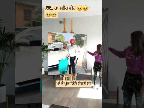 ਰੱਬਾ ਕਿਸੇ ਨੂੰ ਦੁੱਖ ਦੇਣਾ ਤਾਂ ਐਡਾ ਵੀ ਦੁੱਖ ਨਾ ਦੇਵੀ 🥹🥹🥹