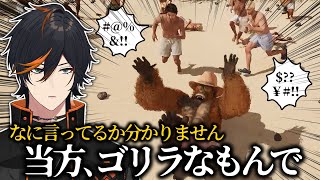 【カオス】ゴリラ一匹で100人の男に勝てるか？『Gorilla Vs 100 Men』