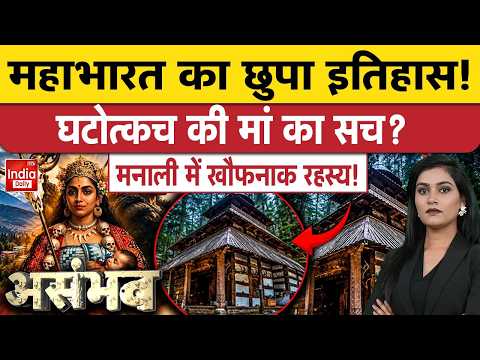 Mysterious <strong>Temple</strong> on Mountains | Hindu Culture | Mysterious | Hadimba <strong>Temple</strong> Manali History | Viral