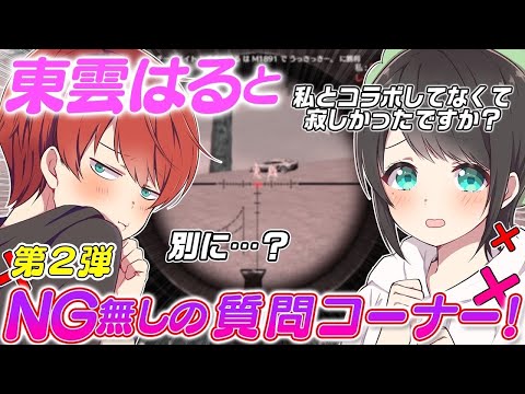 【荒野行動】NGが無さすぎる質問コーナーで爆笑の展開が巻き起こるwww