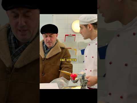 Огузок принимает продукты 😂 | #кухня #сериал #шеф #юмор