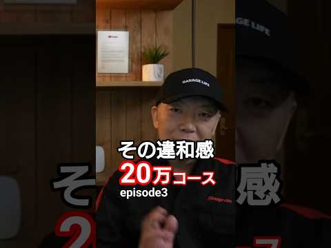 【放置で20万円!】 その違和感、エンジン壊れる前兆です！ episode3 #車 #エンジン故障 #オイル交換 #車メンテナンス #車好き #車の知識 #修理費 #エンジン #燃費 #中古車
