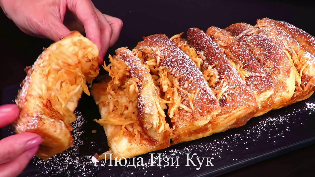 ОТРЫВНОЙ ЯБЛОЧНЫЙ пирог ГАРМОШКА Нереально ВКУСНО и СОЧНО! Выпечка с яблоками пирог