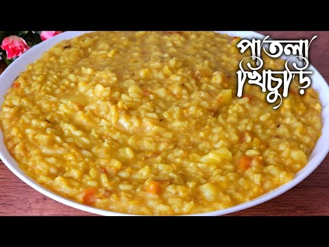 সেরা স্বাদে পাতলা খিচুড়ি | জাউ খিচুড়ি | ল্যাটকা খিচুড়ি | নরম খিচুড়ি | Khichuri Recipe by Saida