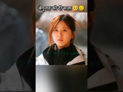 Poor Tou Tou ☹️ Mistreated 😭 Genz 💕 Cdrama Zhao Lusi 💗#zhaolusi #cdrama #genz #nnknarrator