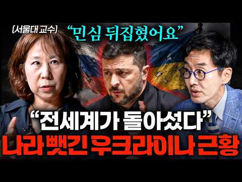 전쟁 호황 누리던 러시아가 갑자기 무너진 이유 | Ep. 책과사람 154 (이문영 교수 1부)