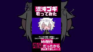 【オリジナルMV】混沌ブギ【#歌ってみた #ぴえらいぶ #vtuber #切り抜き #個人勢vtuber】