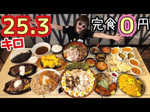 【大食い】デカ盛り天国(？)５０分チャレンジいっぱい‼️【完食０円】