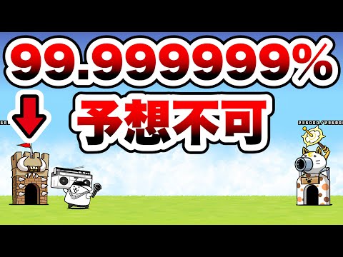 にゃんこ大戦争の驚きの結末を解説 サムネイル