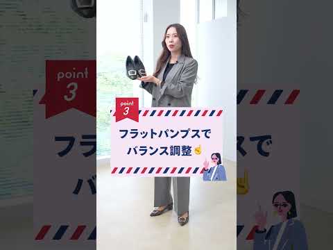 ビジネスファッション応援プロジェクトお悩み相談②