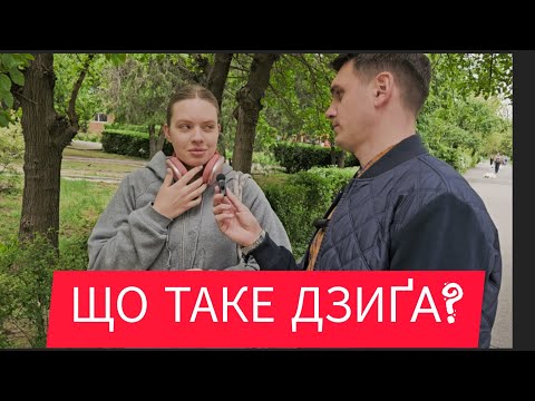 ЧИМ ЗАЙМАЄТЬСЯ БОРТНИК? | ОДЕСА УКРАЇНА ОПИТУВАННЯ ГУМОР СМІХ ПРИКОЛ