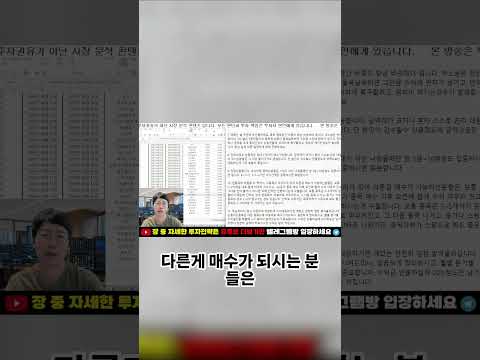 주식 계좌 확실하게 우상향시키는 <strong>매매</strong> 원칙