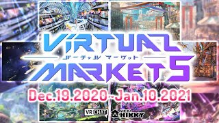 【潜入】世界最大級のバーチャルイベント「バーチャルマ―ケット5」の世界