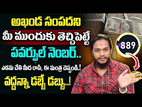 Vibrant Vamsi: Powerful Money Attracting CODE | Money Affirmations| Money Attract Remedies in telugu