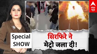World News: South Korea के सियोल में एक व्यक्ति ने चलती Metro में आग लगा दी...| Viral Video