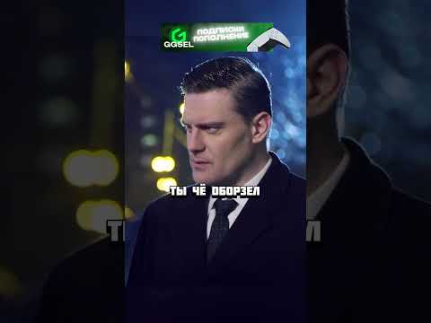 Коллекторы наткнулись на жену Генерала ФСБ!😰#кино #фильм