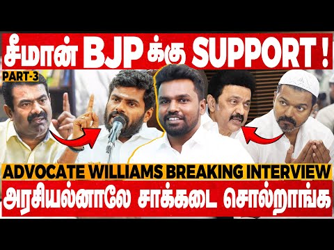 விஸ்வரூபம் எடுக்கப் போகும் விஜய் !💥 Advocate Williams Breaking Interview | TVK Vijay | TalksOfCinema