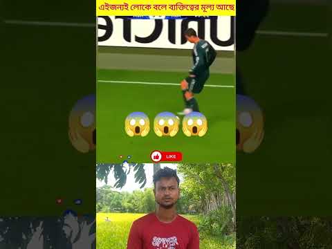 দক্ষতা ও ব্যক্তিত্বের মূল্য আছে #viralvideo #reels #shorts