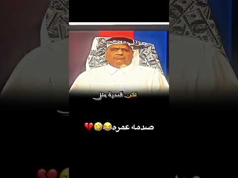 شكد قنادر شفت بحياتي😂#shorts #sigm #trend #trending #tiktok#youtube #العراق #دويتو #تيك_توك #اكسبلور