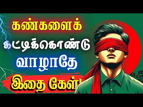 ✌️2025! வருகின்ற நாட்களை உனதாக்கிக்கொள்!✅ #narsindhai #motivation #motivationtamil #positivity