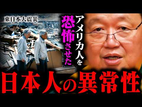 「狂ってる、頭がおかしい」アメリカ人を恐怖、困惑させた日本人の行動・プライベートライアンの元ネタは日本だった【岡田斗司夫 / 切り抜き / サイコパスおじさん / オカダ斗シヲン】