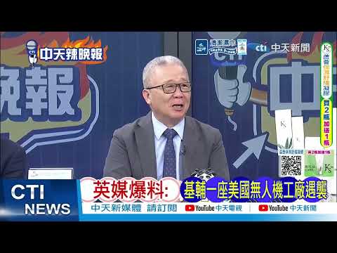 烏克蘭軍火庫大爆炸！蘑菇雲都炸出來了 損失不到10人？｜炸蘑菇雲 烏軍火庫大爆炸 @ctitalkshow