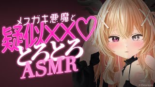 【発情】断じてナニもしてないんだからね♡【ASMR】