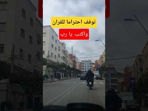 من نشر القران له اجر 84 سنه #اكتب_شي_تؤجر_عليه