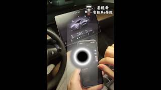 新手機變車鑰匙超簡單！三步驟教學 | 不用卡片! 手機就可以變成特斯拉車鑰匙 |