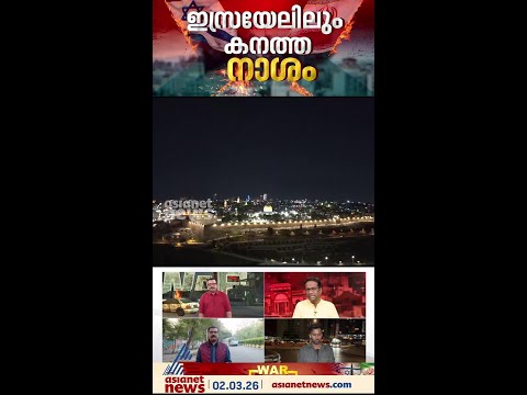 അയണ് ഡോം ഭേദിച്ച് ഇസ്രയേലിൽ കനത്ത മിസൈൽ ആക്രമണം നടത്തി ഇറാൻ