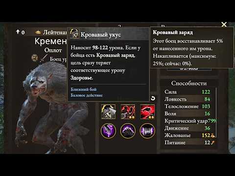 Превращение в оборотня и полевая лаборатория - Wartales #31 (Один наёмник, максимальная сложность)