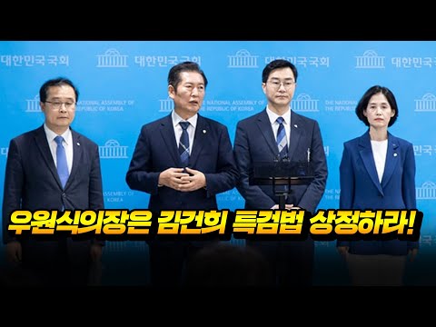 우원식 의장은 김건희 특검법 상정하라!바소의 뮤직토크쇼 #16