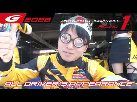 【SUPER GT Rd.1 OKAYAMA】Drivers apperance
