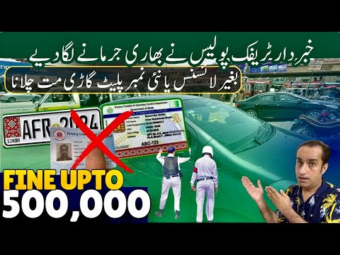 Big Traffic Fines in Karachi No Driving License No New Ajrak Style Number Plate Wrong Side Driving 😡