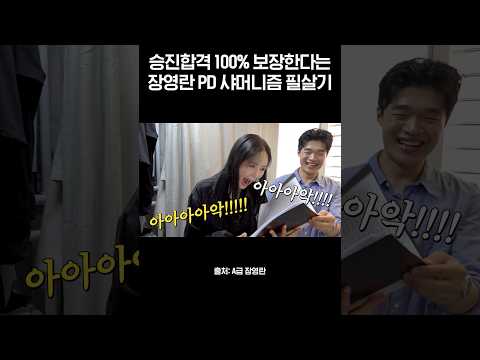 장영란 기절한 샤머니즘 중독 <strong>pd</strong> 취직하는 방법