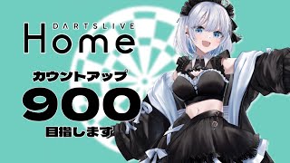 【実写あり｜ダーツ配信】カウントアップで900点以上目指してみるっ！【あおい配信】 vtuber ｜darts