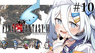 【 FF6 ピクセルリマスター 】仲間と世界を取り戻す✊🏻※ネタバレあり【涼月すい/Varium】