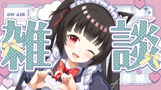 【雑談】近況報告&誕生日まであと1ヶ月！？🐾【#Vtuber : #Vsinger】#乙女ノハイカライブ