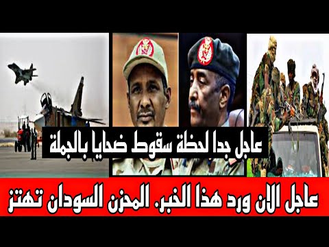 اخبار السودان مباشر اليوم الجمعة 20-12-2024