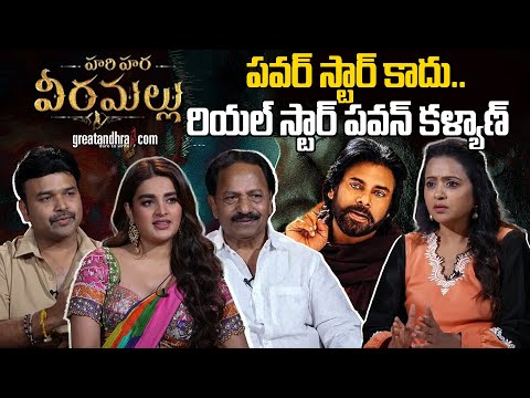Hari Hara Veera Mallu Team Interview with SUMA |AM RATNAM, JYOTIKRISHNA, NIDHI AGERWALL |greatandhra