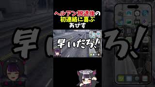 ヘルアンからの電話一本で一喜一憂するあびす【ストグラ】