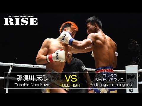 那須川天心 vs ロッタン・ジットムアンノン/Tenshin Nasukawa vs Rodtang Jitmuangnon|2018.6.17【OFFICIAL】