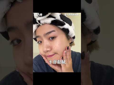 【敏感肌適用！一系列灰色系質感包裝的保養品～】#shorts