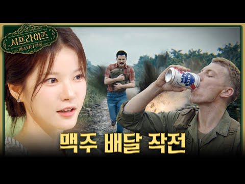 [서프살롱] 친구를 위해 전쟁터 한복판에 뛰어든 남자🍺 목숨을 걸고 친구에게 배달한 물건은?!, MBC 261011 방송 #서프라이즈미스터리살롱