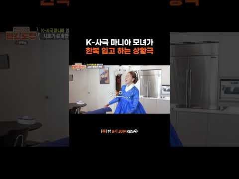(아련) 즈언하..! #편스토랑ㅣKBS 261001 방송