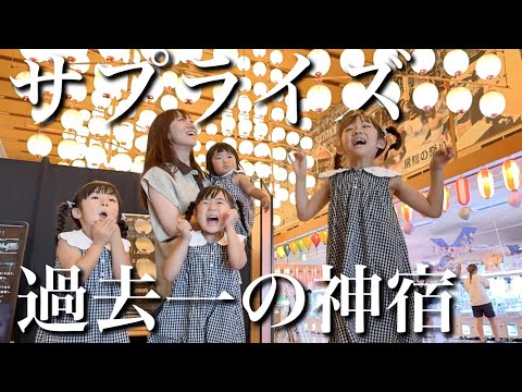 【本当にホテル⁉︎】過去1の子連れ宿を娘たちにサプライズしてみた...!!