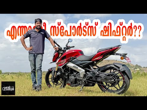 How a Quick Shifter Works | The Bajaj Pulsar NS400Z with Sports Shifter Review | Vandipranthan