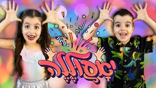 משפחת ספיר - יאסוללה | הקליפ הרשמי