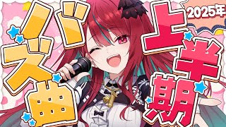 【#歌枠】上半期のトレンド曲知りたいなら、この配信を見ろっ！！#singing #karaoke #vsinger 【#空奏イト / #ミク