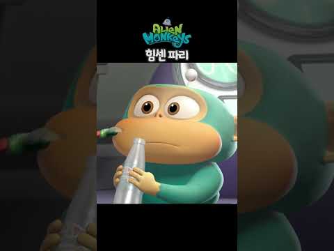 파리가 이렇게 세다고?! #shorts #animation